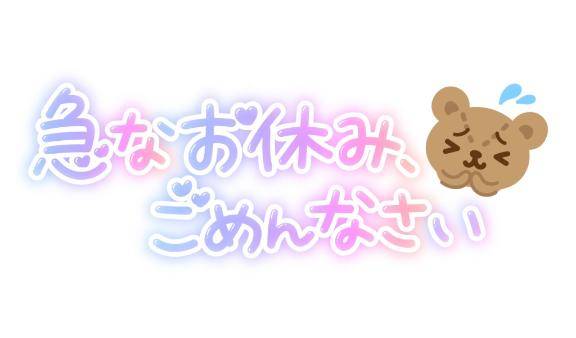 なってしまいました・・