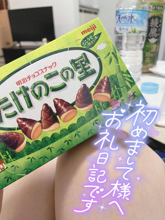 19日?乃々華からの→お礼?? ??-?です