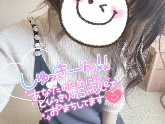 しゅ(???? )???? =??