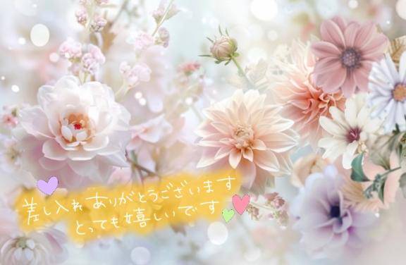 ベル303?リピ様へ??