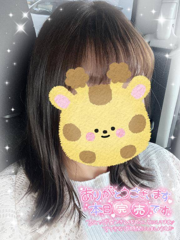 完了！