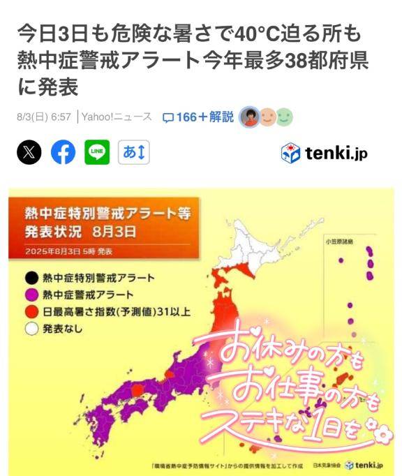 全国的に?
