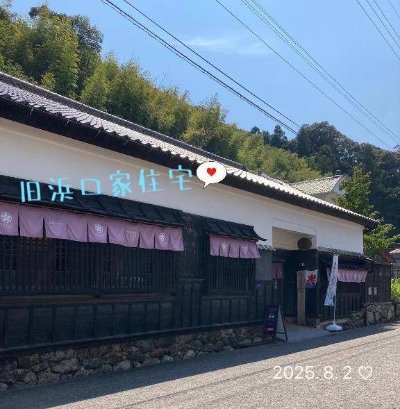 行ってきました?