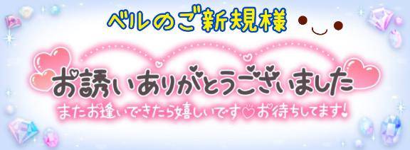 お礼です?