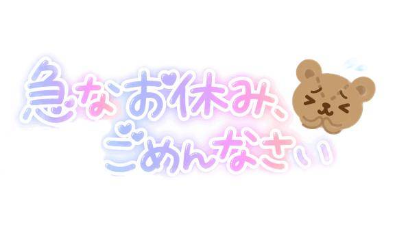 すいません?