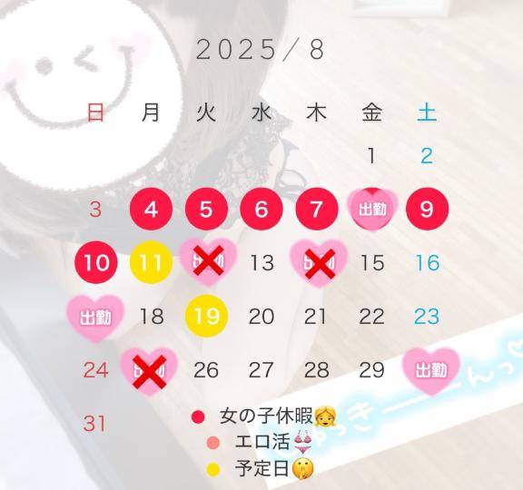 ごめんなさい??