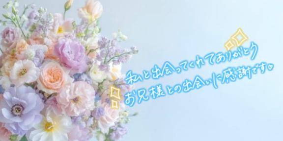 ベル606?ご新規様へ??