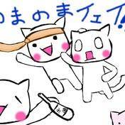お疲れ様です?
