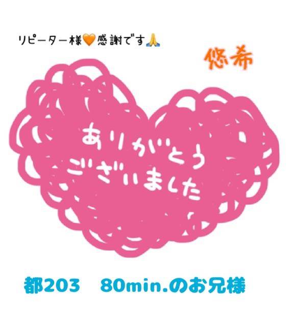 9/1のリピ様　お礼?
