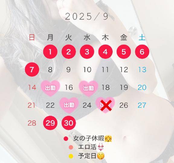 エロ活?