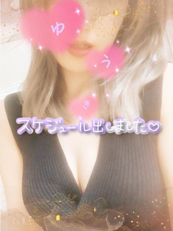 出勤予定?