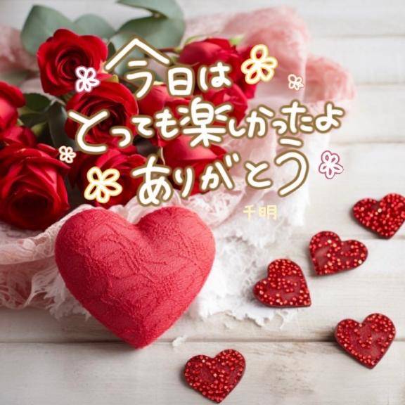 今日のありがとう?