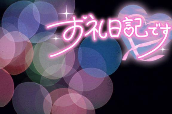 お礼?