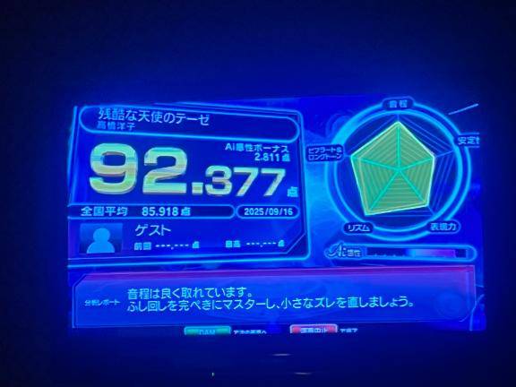 歌ってきたよー?