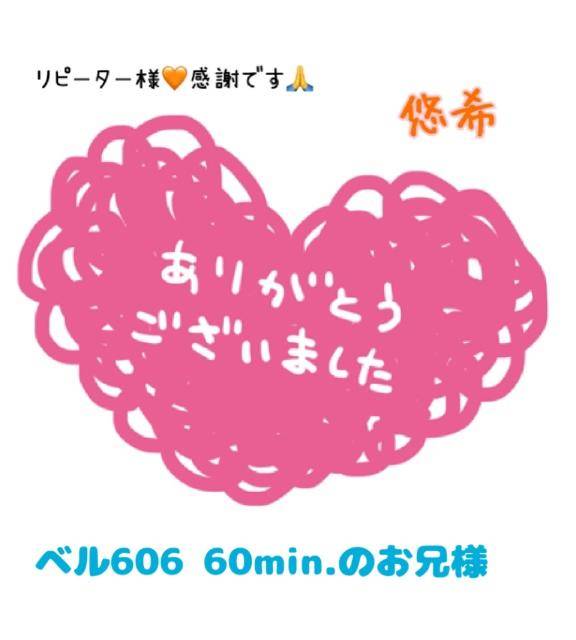 9/15のお礼?