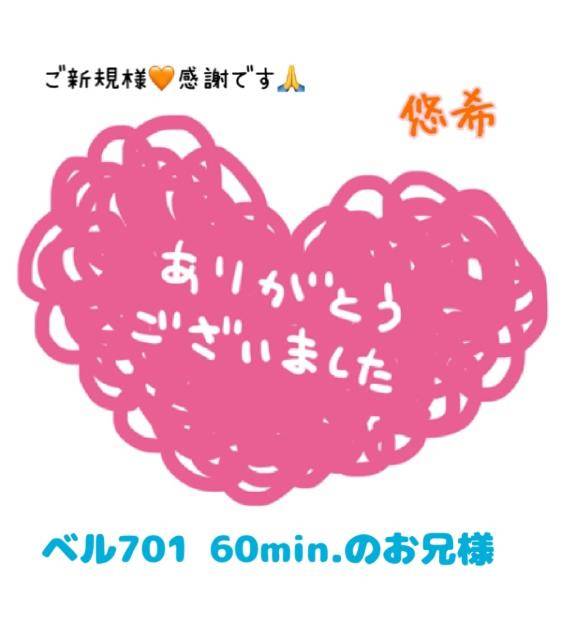 9/15のお礼?