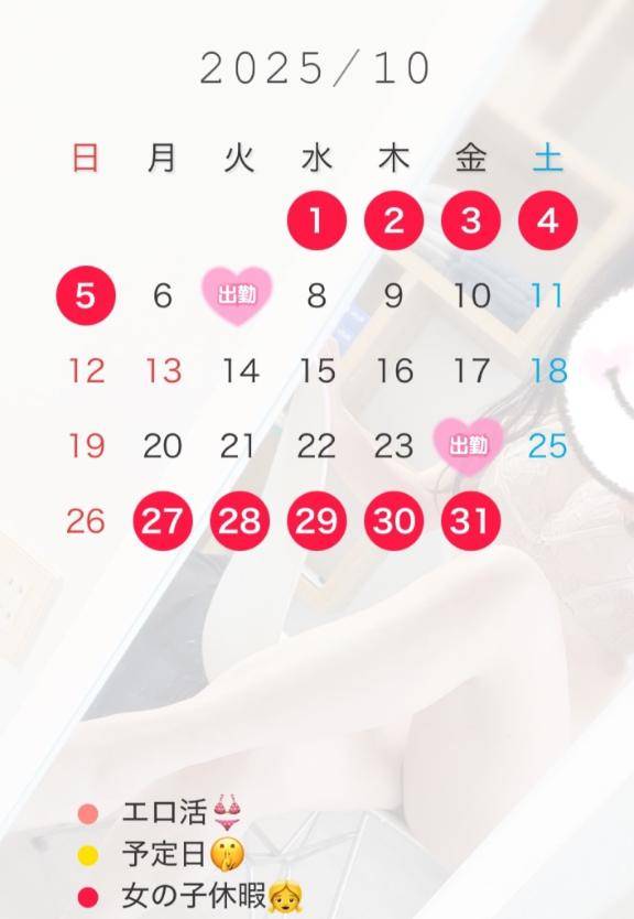 来月からは.........