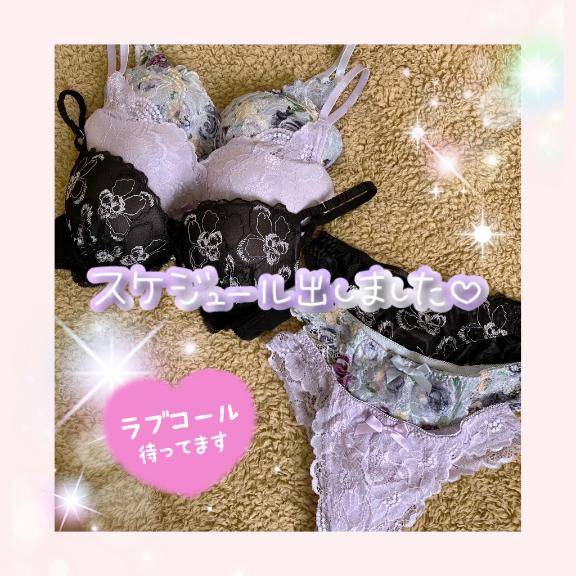 急ですが‥?