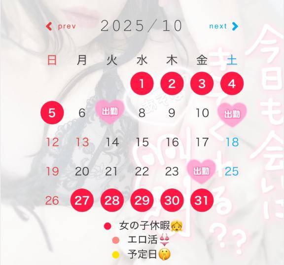 エロ活?