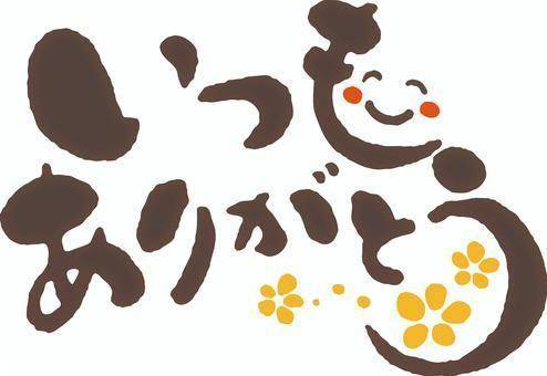 港でお会いした本指名様へ?