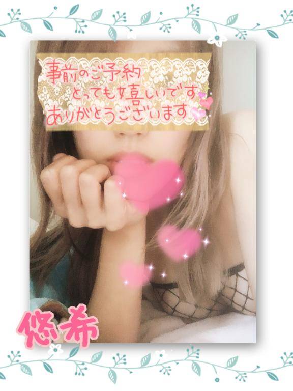 14日の予定?