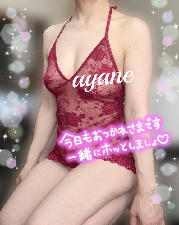 彩音(あやね)（高知デリヘル倶楽部 人妻熟女専門店）