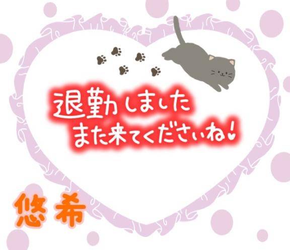 退勤?