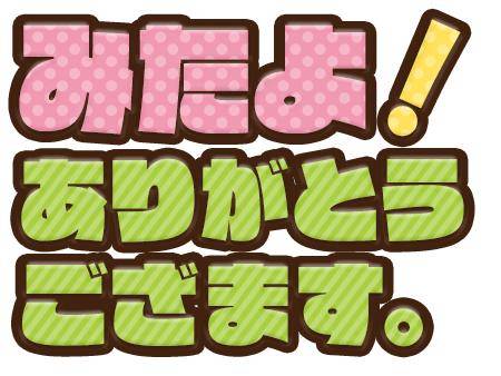 日程の変更！