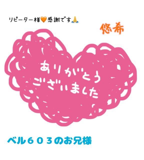 10/14のお礼?