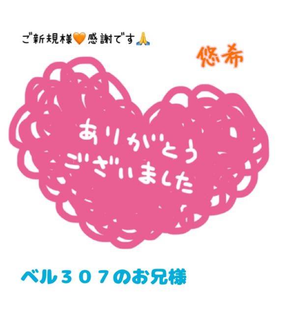 10/14のお礼?
