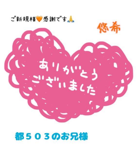 10/14のお礼?