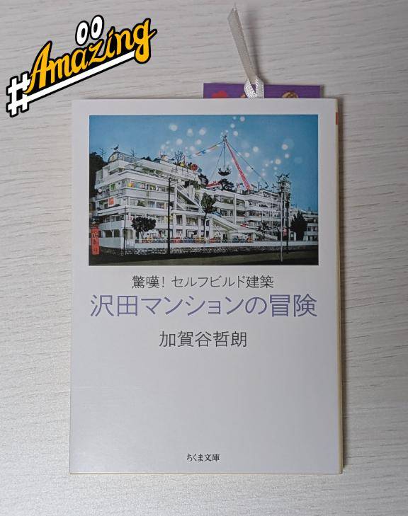 秋の夜長に?