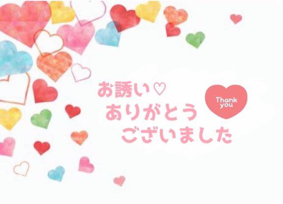 今日のありがとう?