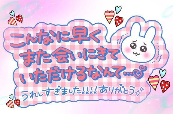 お礼です?