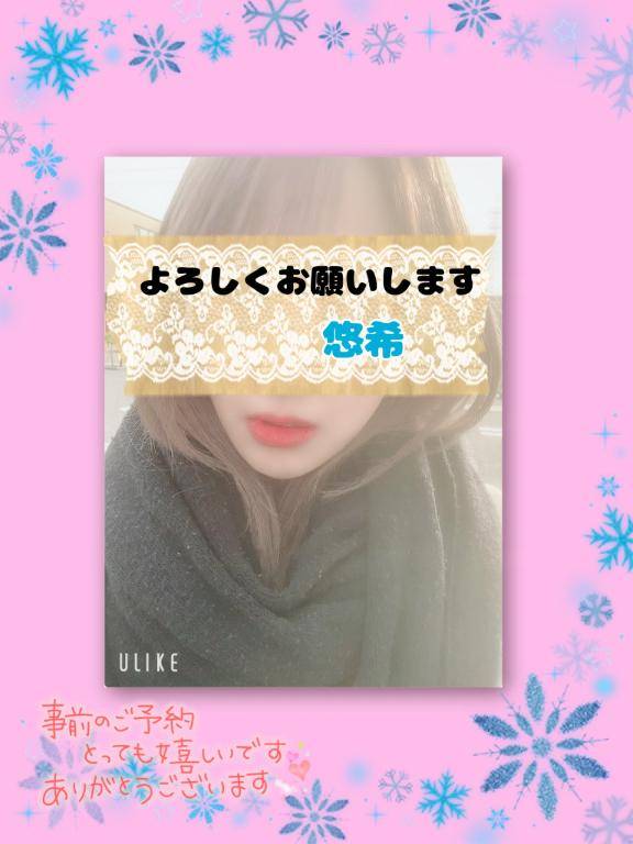 出勤日?空き枠ご案内?