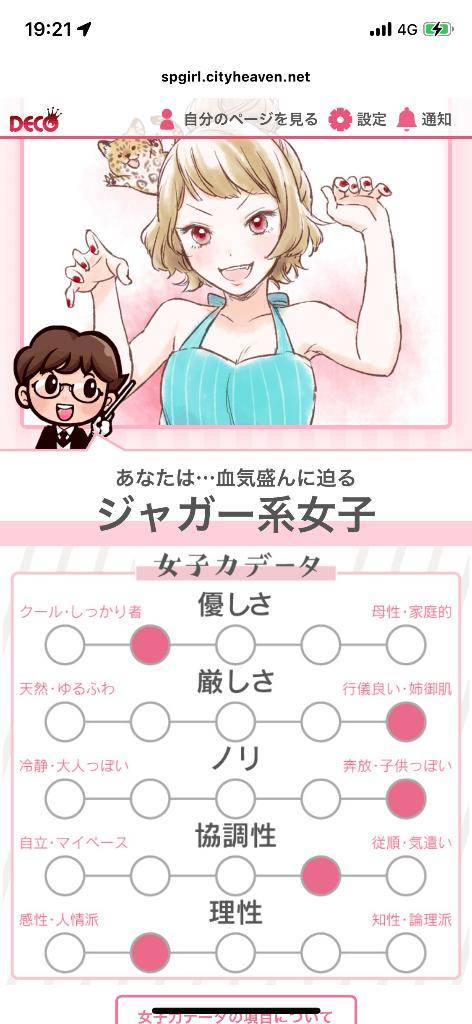 眠い(*ｐω-)｡O゜