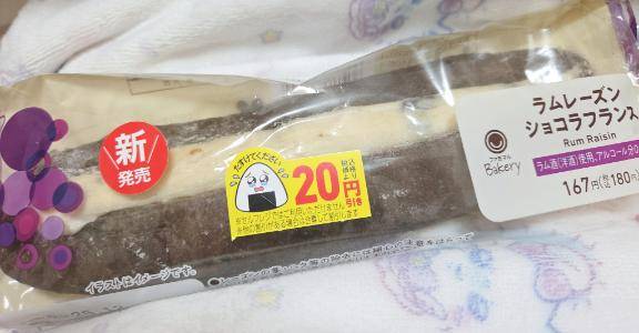 ラムレーズンまつりしてたよ