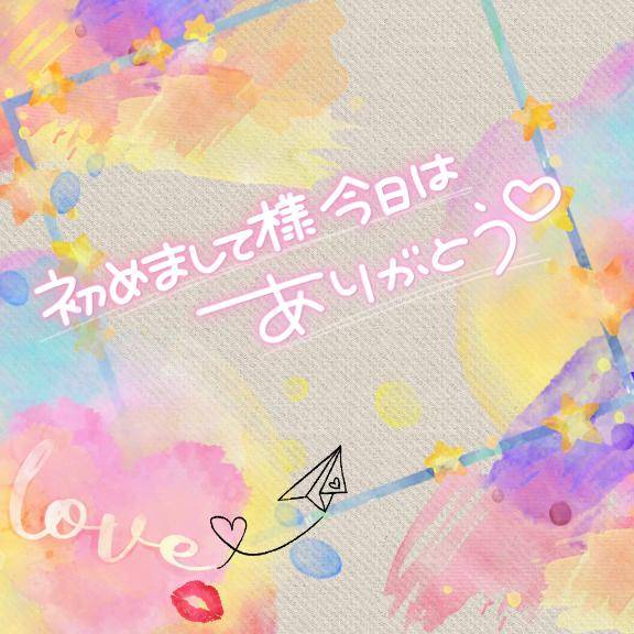 4日のお礼?? ??-?です?