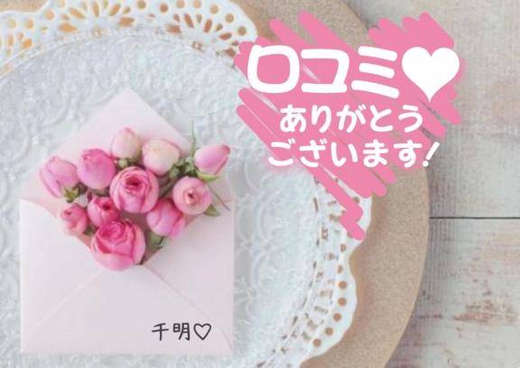 【お礼写メ日記】??