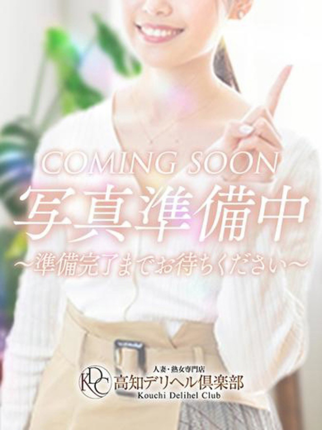 美心(みこ)(高知デリヘル倶楽部 人妻熟女専門店)