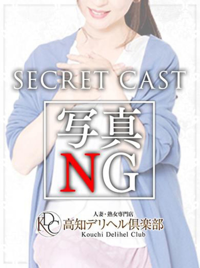 仁奈(にな)（高知デリヘル倶楽部 人妻熟女専門店）