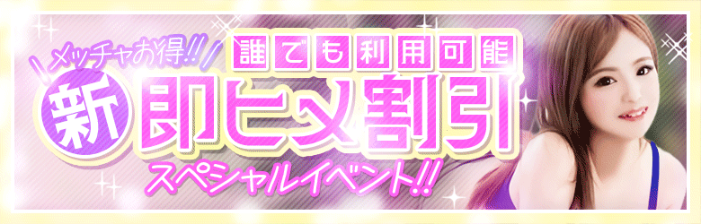高知デリヘル倶楽部 人妻熟女専門店