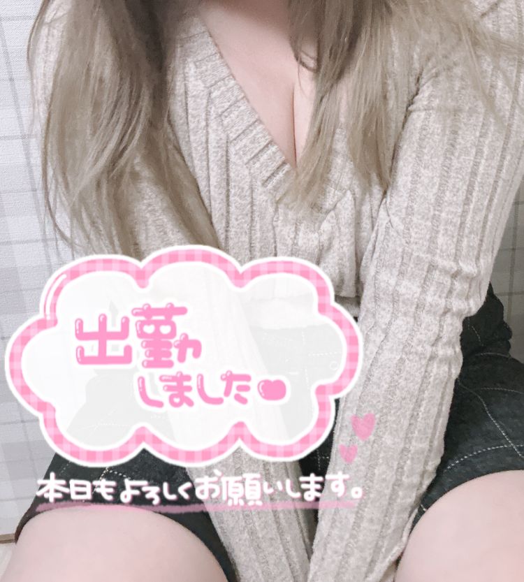 出勤しました！