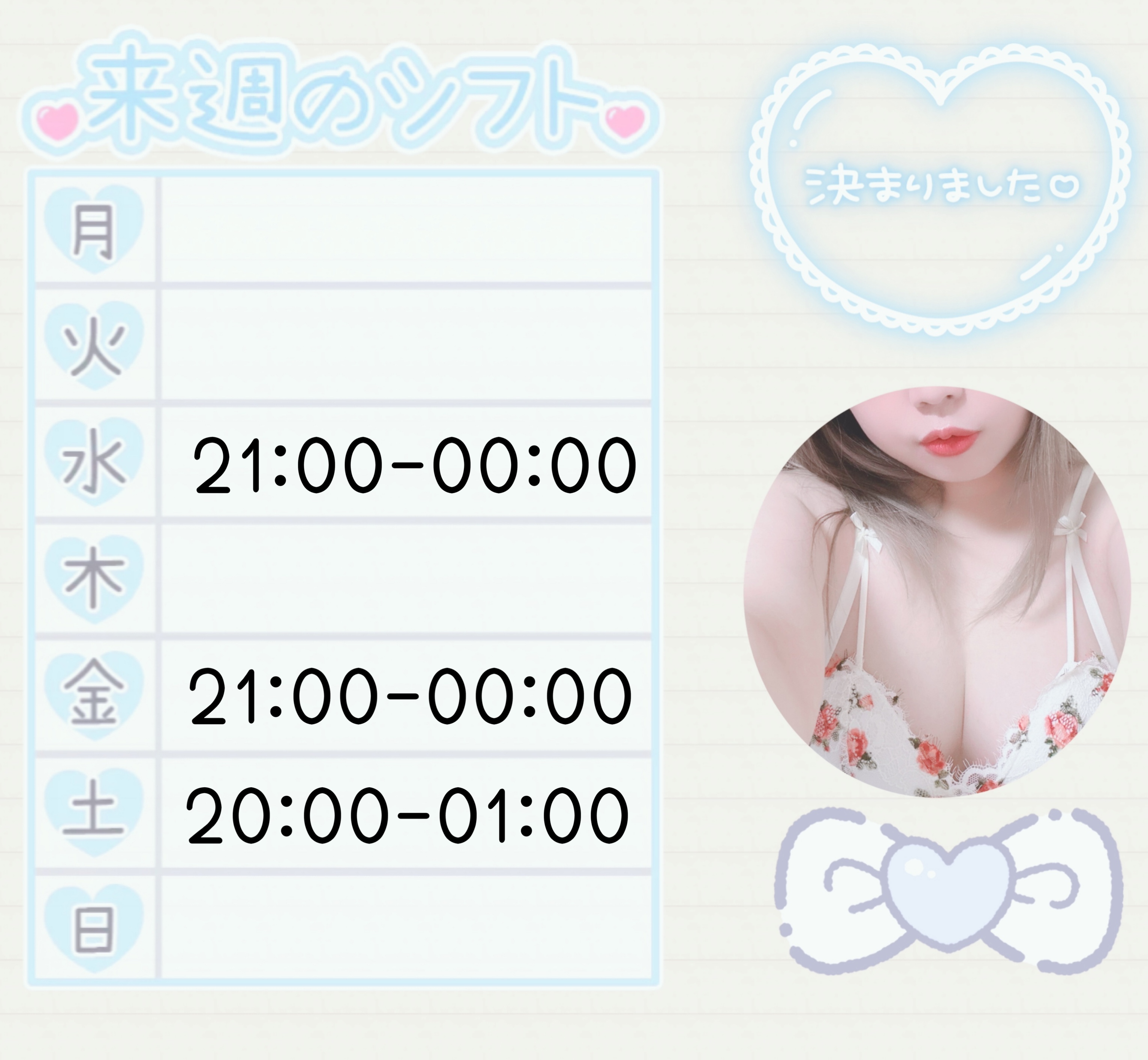 来週の予定♪