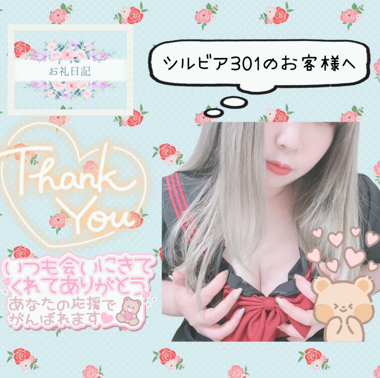 シルビア301のお客様へ♪