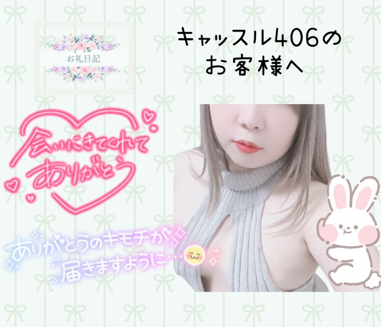 キャッスル406のお客様へ♪