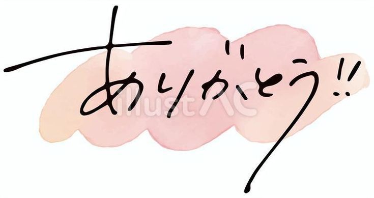 ✪お礼✪