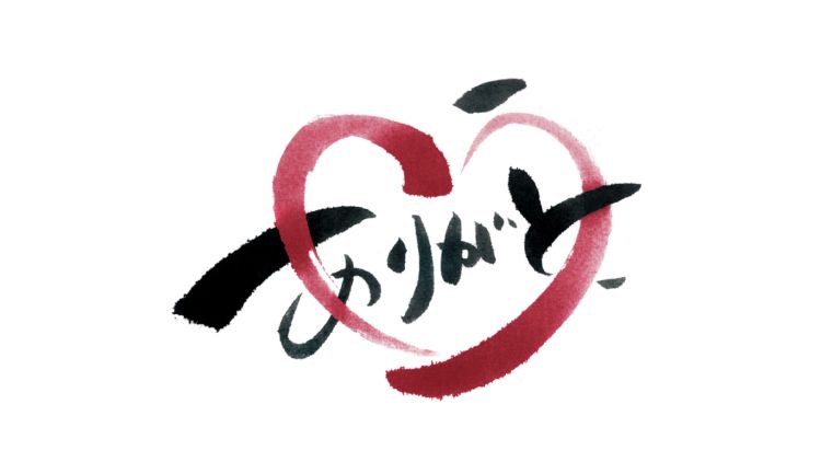 ★昨日のお礼★