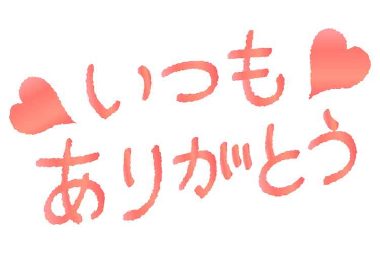 宇和の宿のしみちゃんへ