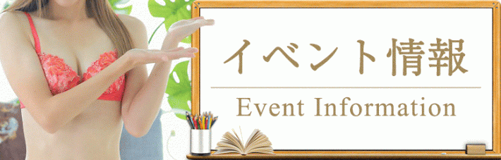 4月のイベント!